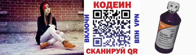 сколько стоит  Светлый  Кодеин Purple Drank 