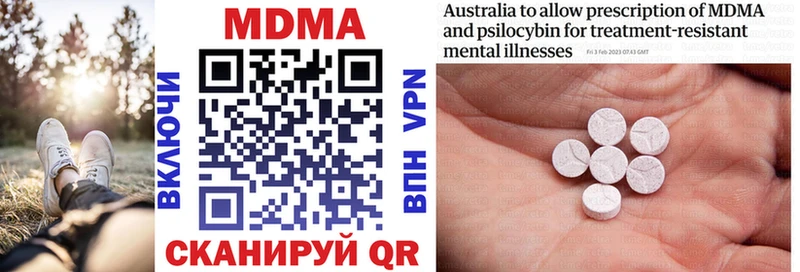 MDMA кристаллы  darknet телеграм  Светлый 